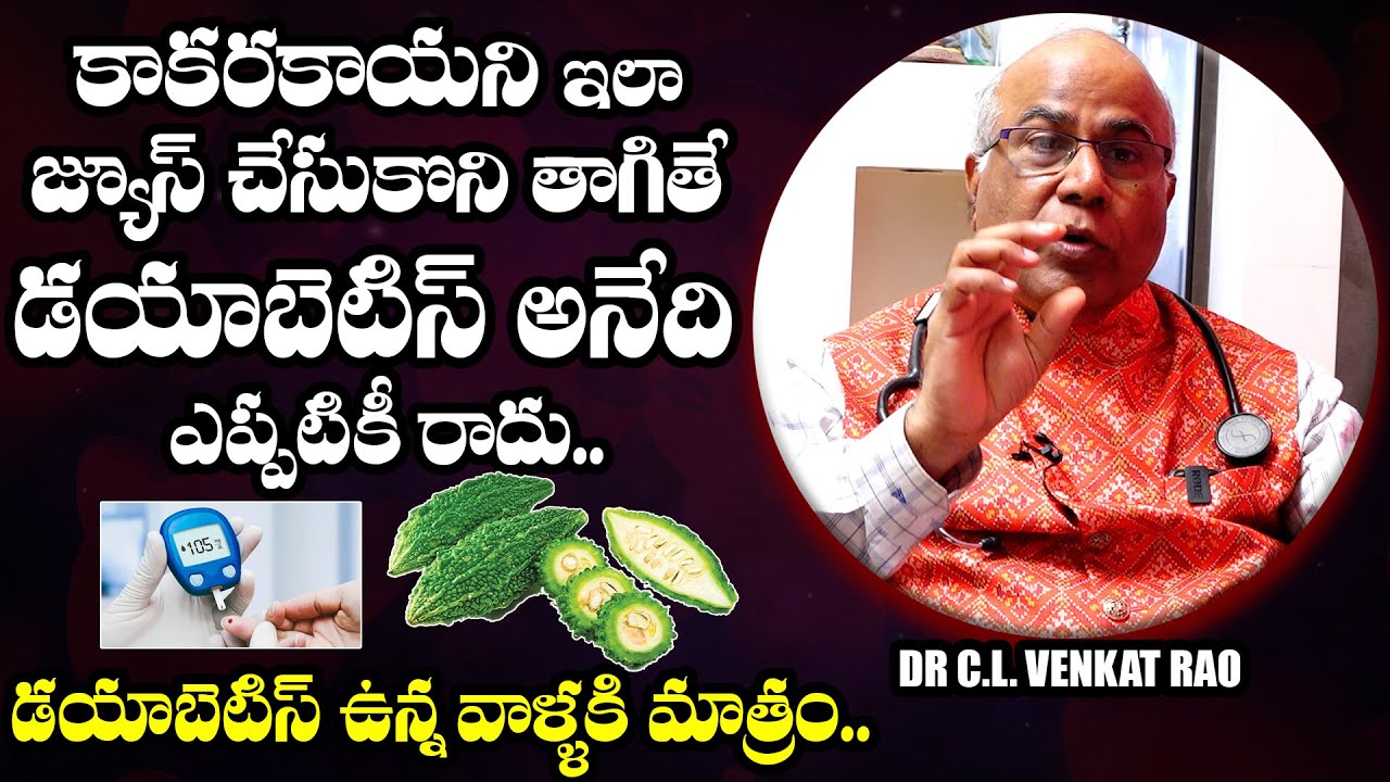 Health Benefits of Kakarakaya/Bitter gourd | Unknown Facts | Dr C.L.Venkat Rao | TX TV