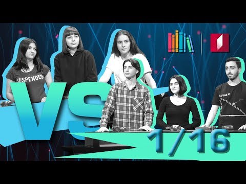 #წიგნებისთარო თბილისის 136-ე სკოლა VS ქუთაისის მეორე სკოლა