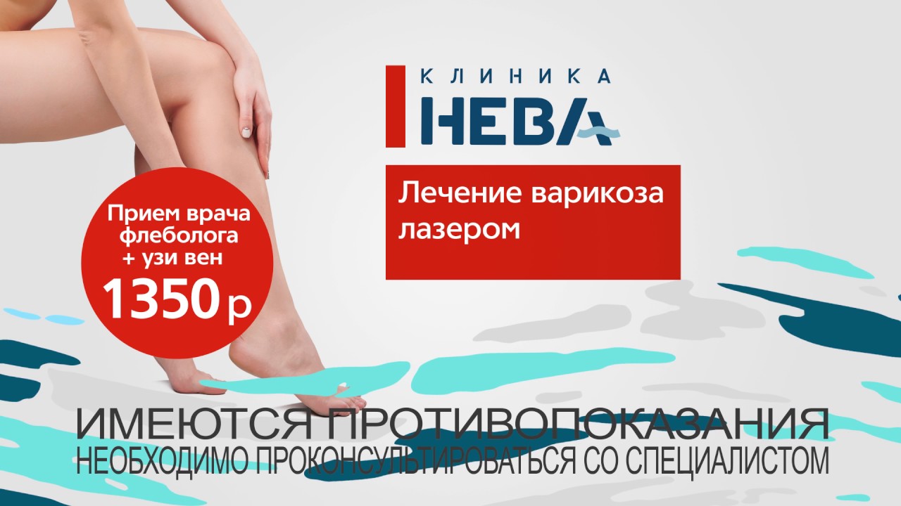 Варикоза нет 800 рублей акция. Варикоза нет акции. Компрессионный трикотаж баннер. Компрессионный трикотаж баннер. Плакаты по флебологии под заказ.