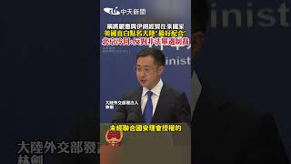 Threatening Severe Penalties for Trade with Iran, US Blatantly Tells China to Cooperate—Beijing...
