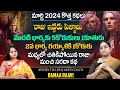 Ramaa raavi  two queens story  latest moral stories  bed time best stories  sumantv prime