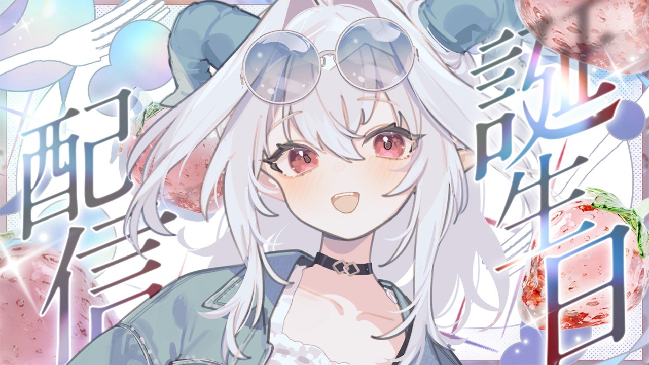 【#おメア爆誕】5回目の誕生日!からのプラチナ耐久VALORANT🎂【Vtuber/夜白魔メア】