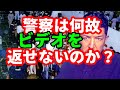 【日航機墜落事故⑯】違法。返却を拒否されているビデオテープが存在していた。