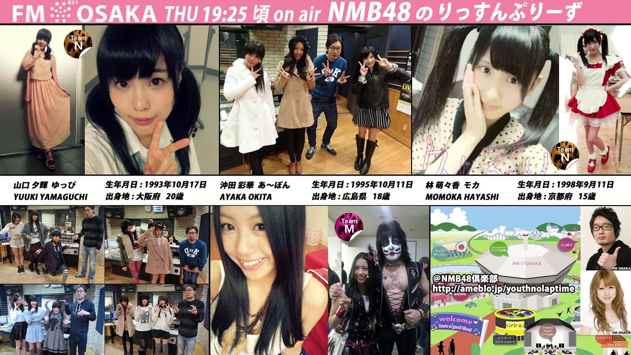 NMB48のりっすんぷりーず 第450回 2013年12月12日[141] 山口夕輝 沖田