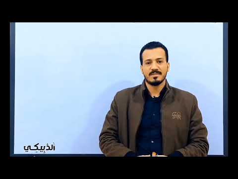 مراجعة على الهيدرو كربونات الاليفاتية والاروماتية مستر محمد الدبيكى كيمياء عضويه 