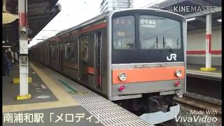 JR東日本の発車メロディー途中切り集