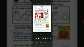 Worksheet No -22 , K.G class , Red colour