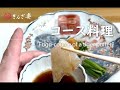 A superb fugu course meal that can be enjoyed in the summer　極上 の ふぐ コース料理 銀座 の 個室 高級 ふぐ料理 店
