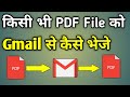 Gmail Par Pdf Kaise Bheje How To Send Pdf File In Gmail How To Send Pdf File In Email mp3