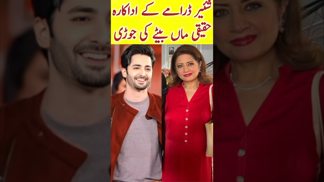 Sher Episode 28 29 Actress mother and Son Real Life - 