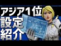 アジア対面最強の設定紹介!!!デバイスは概要欄【フォートナイト/Fortnite】