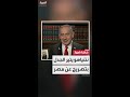 بنيامين نتنياهو مستعد لفتح معبر رفح للفلسطينيين لكن سيتم إغلاقه فورا من مصر 