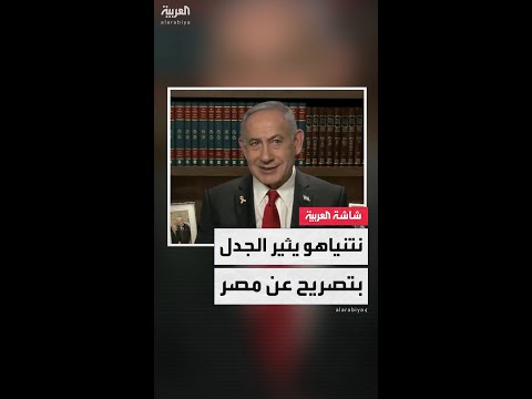 بنيامين نتنياهو مستعد لفتح معبر رفح للفلسطينيين لكن سيتم إغلاقه فورا من مصر