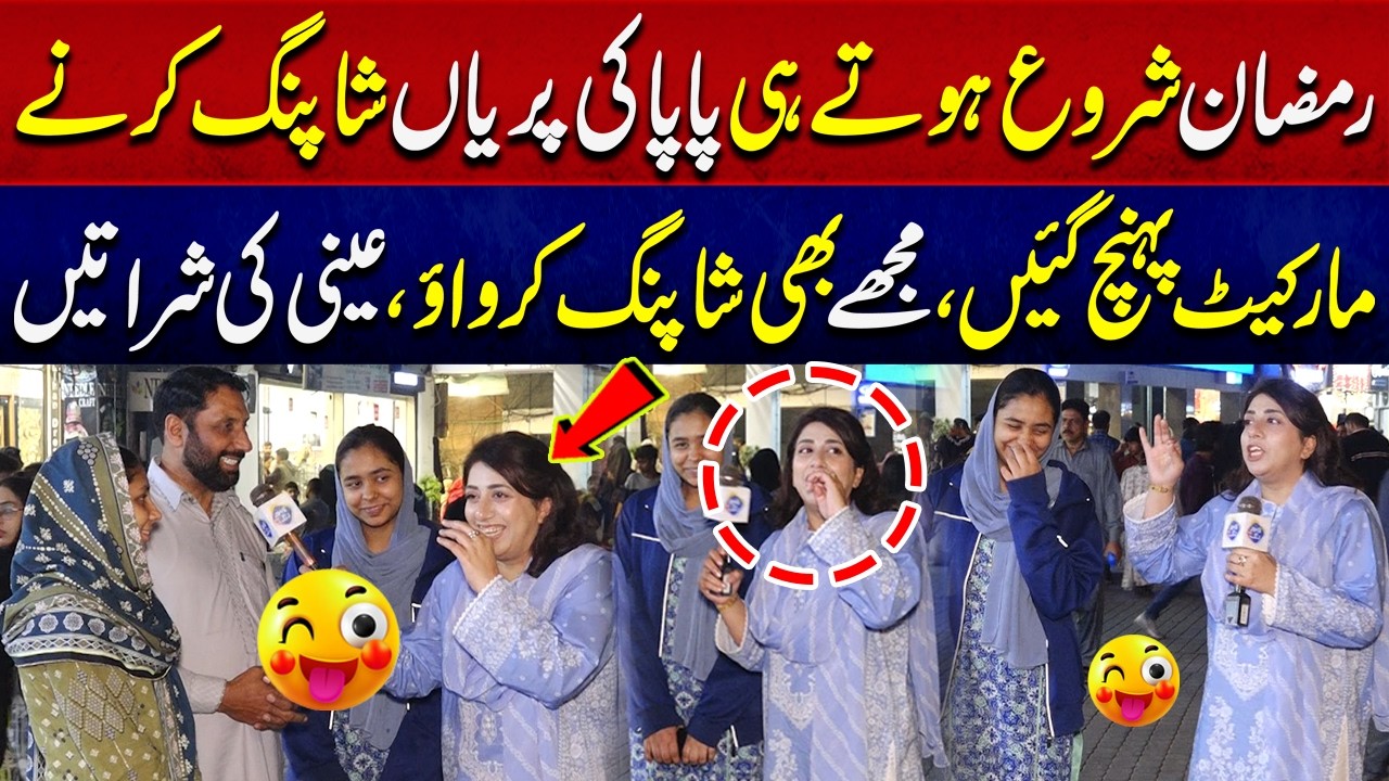 Papa Ki Pariyan Shopping Par, Aini Ne Kya Farmaish Kar Di? | Fatta Fat | Lahore Rang