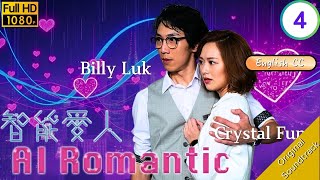 [Eng Sub] | TVB Comedy | AI Romantic 智能愛人 4/30 | Ali Lee Luk Wing Crystal Fung Mayanne Mak | 2020