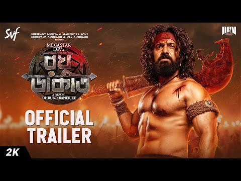 Raghu Dakat (রঘু ডাকাত)| Official Trailer | Dev, Idhika, Anirban, Sohini | DhruboB | SVF | This Puja