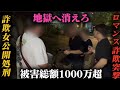 僕のお金で豪遊されていた…結婚詐欺師に復讐します。