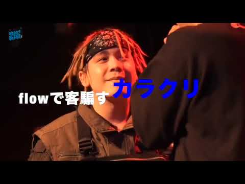 最高バース集＃ラップバトル＃バース集
