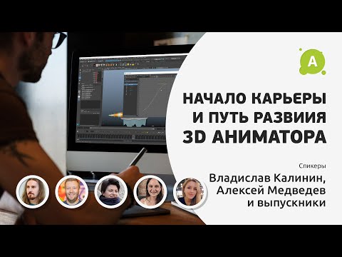 Video: Кантип аниматор болуп жумушка орношсо болот