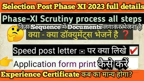 Selection post phase 11🎯Scrutiny required documents📘Selection post phase XI 2023 full details🎯result