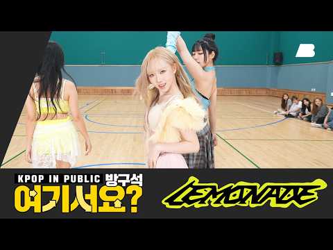 [방구석 여기서요?] 에스파 aespa - LEMONADE(A Team ver.) | 커버댄스 Dance Cover