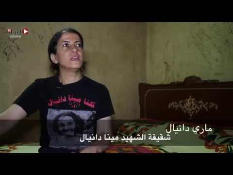 مينا دانيال 3 سنين قهر مع النفاذ