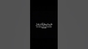 كروما قرآن شاشة سوداء الشيخ رعد الكردي من سورة الروم