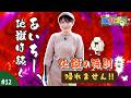【あいゴル#12】地獄の特訓続編…パター10本入れるまで帰れません!!