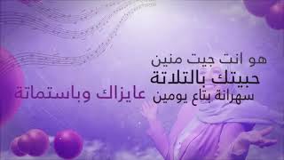 مبسوطة حبتين