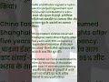 Top Current Affairs – 10 NOV 2025  UPSC, SSC, NDA, CDS, Banking #viral #Shorts #upsc #nda #cds