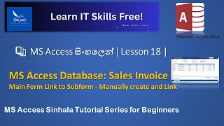 MS Access 2019 Sinhala Tutorial - Lesson 18 - Main Form Link to Subform | Gmjc Academy