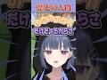 ありえない発音で「織田信長」を読む小清水透　#あらなみマイクラ #shorts