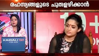 Actress issue: Kavya Madhavan's mother also grilled | Kaumudy News Headlines 3:30 PM