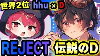 世界2位REJECTのhhuさんしるくさんとランクマ行くぞぉおおおおお！！！！！【第五人格】【IdentityV】