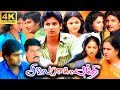 Siva Manasula Sakthi Full Movie In Tamil 2024 | Jiiva, Anuyabhagwat, Santhanam | 360p Facts & Review