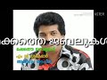 Makkathe jabalukal m g sreekumar mappila song