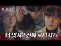 김영대, 살아있는 김현수와 눈물의 재회! (ft.모자상봉)ㅣ펜트하우스2(Penthouse2)ㅣSBS DRAMA