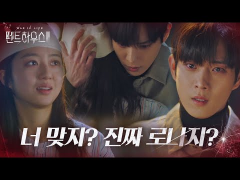 [SUB] 김영대, 살아있는 김현수와 눈물의 재회! (ft.모자상봉)ㅣ펜트하우스2(Penthouse2)ㅣSBS DRAMA