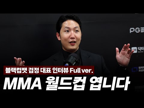 [Full Version] Black Combat CEO Black "We are launching the MMA World Cup" | 08/23/2025 Inspire A...