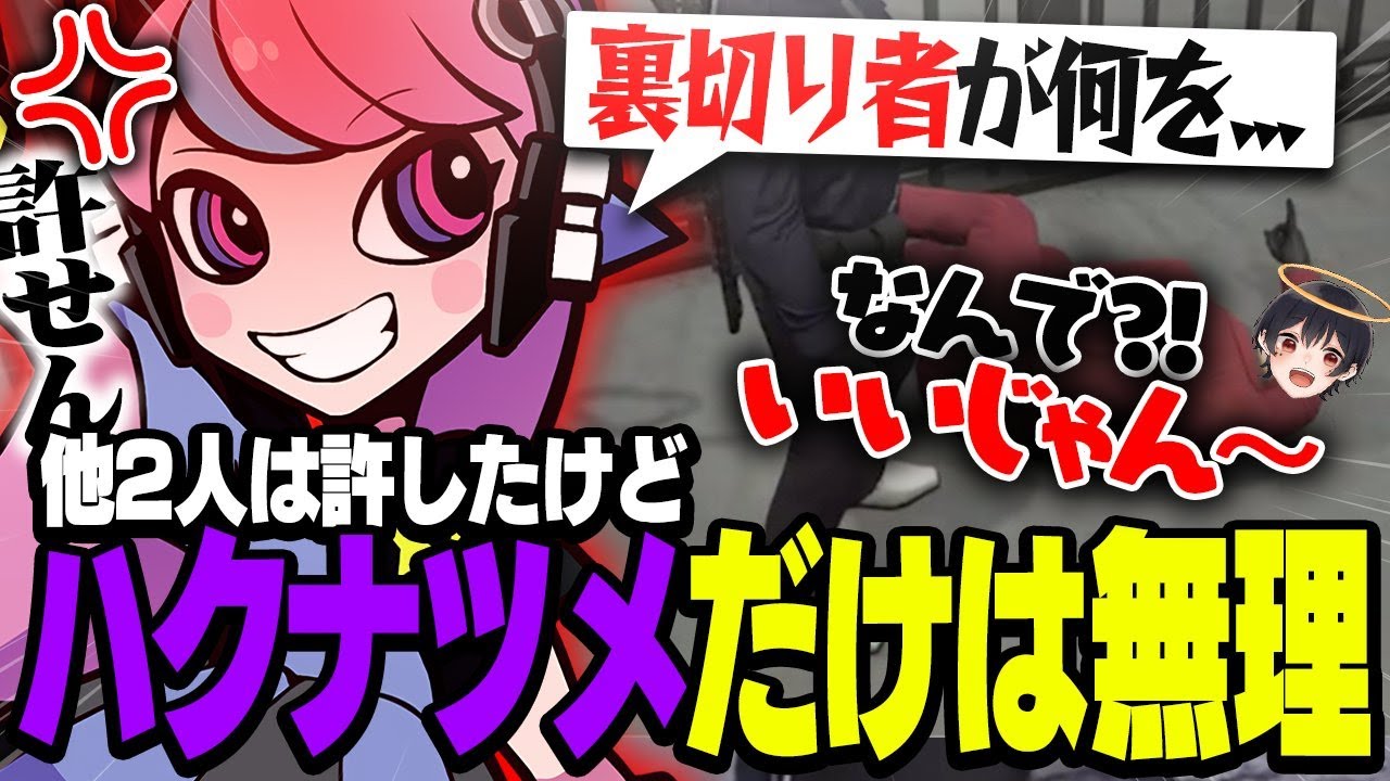 Sellyから巨大な恨みを買ってしまった男の末路が。【ストグラ
