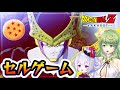 【ドラゴンボールZカカロット】セルゲーム開幕!!!【 #エクラタイム / 新人Vtuber 】※ネタバレあり