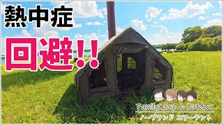 Dogbooのエアーテントを初張りTc生地は問題なし設営も楽々