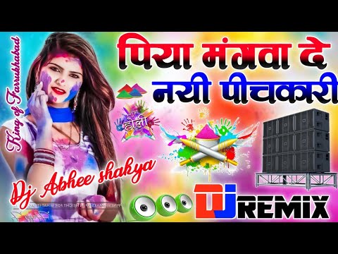 Phagun Mein Holi Khelungi  Holi Rang Special  Hard Dholki Mix b y DjAbhee Remixer Farrukhabad