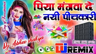 Phagun Mein Holi Khelungi Holi Rang Special Hard Dholki Mix B Y Dj Abhee Remixer Farrukhabad