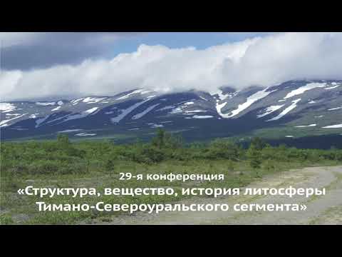 29я молодежная конференция 