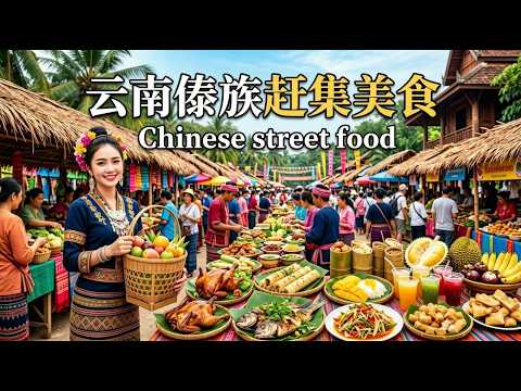A Dai ethnic market in Xishuangbanna, Yunnan, China, features delicacies rarely known to outsiders.