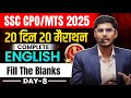 20 दिन 20 मैराथन || Day-8 || SSC CPO/MTS/CGL 2025 || Fill the blanks