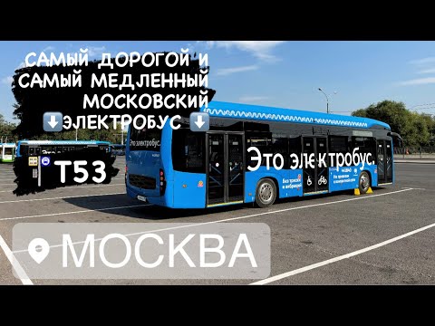 МОСКОВСКИЙ ЭТОЭЛЕКТРОБУС НА