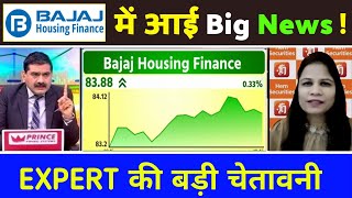 Bajaj Housing Finance Share News Today Bajaj Housing Finance Share Newsbajaj Housing Finance Share