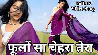 Download Lagu Phoolon Sa Chehra Tera l फूलों सा चेहरा तेरा l Anari l #uditnarayan #dance #song #bollywood #old  MP3